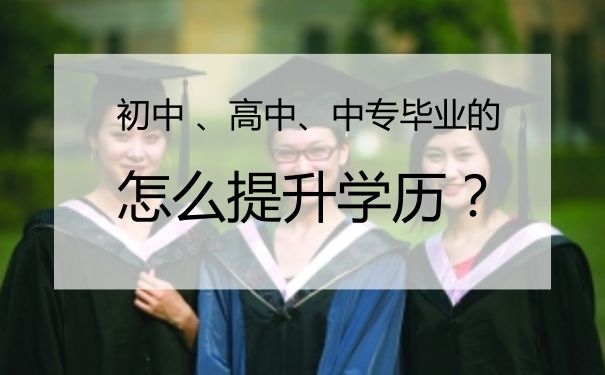 吉林師范大學(xué)成人高考工商企業(yè)管理專業(yè)？