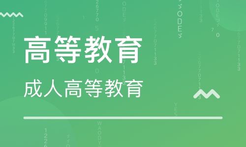 吉林農(nóng)業(yè)大學成人高考動物醫(yī)學（本科）報名時間流程條件 圖1