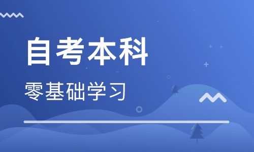 吉林師范大學(xué)成人高考計(jì)算機(jī)應(yīng)用技術(shù)（?？茍?bào)名）招生簡(jiǎn)章