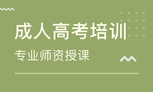 吉林建筑大學(xué)成人高考專業(yè)招生簡(jiǎn)章 圖1