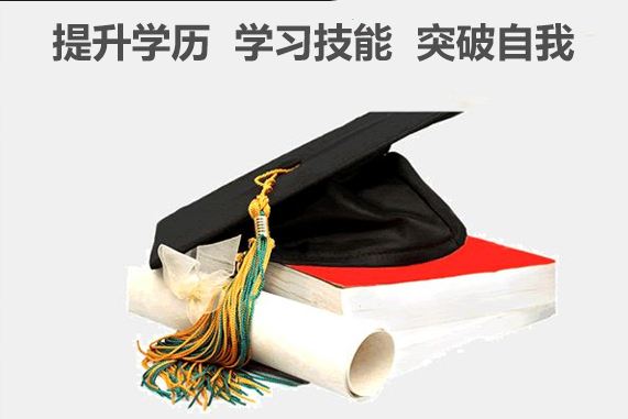 吉林師范大學(xué)成人高考有哪些改革？