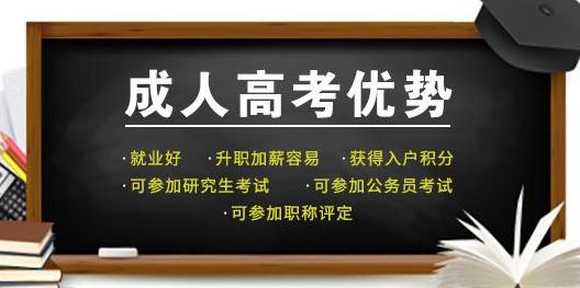 吉林師范大學(xué)成人高考法學(xué)報(bào)名時(shí)間及流程條件