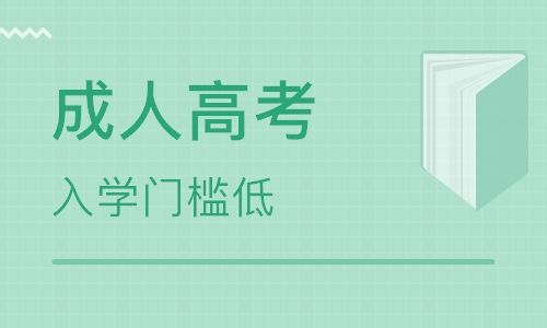 長春理工大學(xué)成人高考會計學(xué)專業(yè)招生簡章